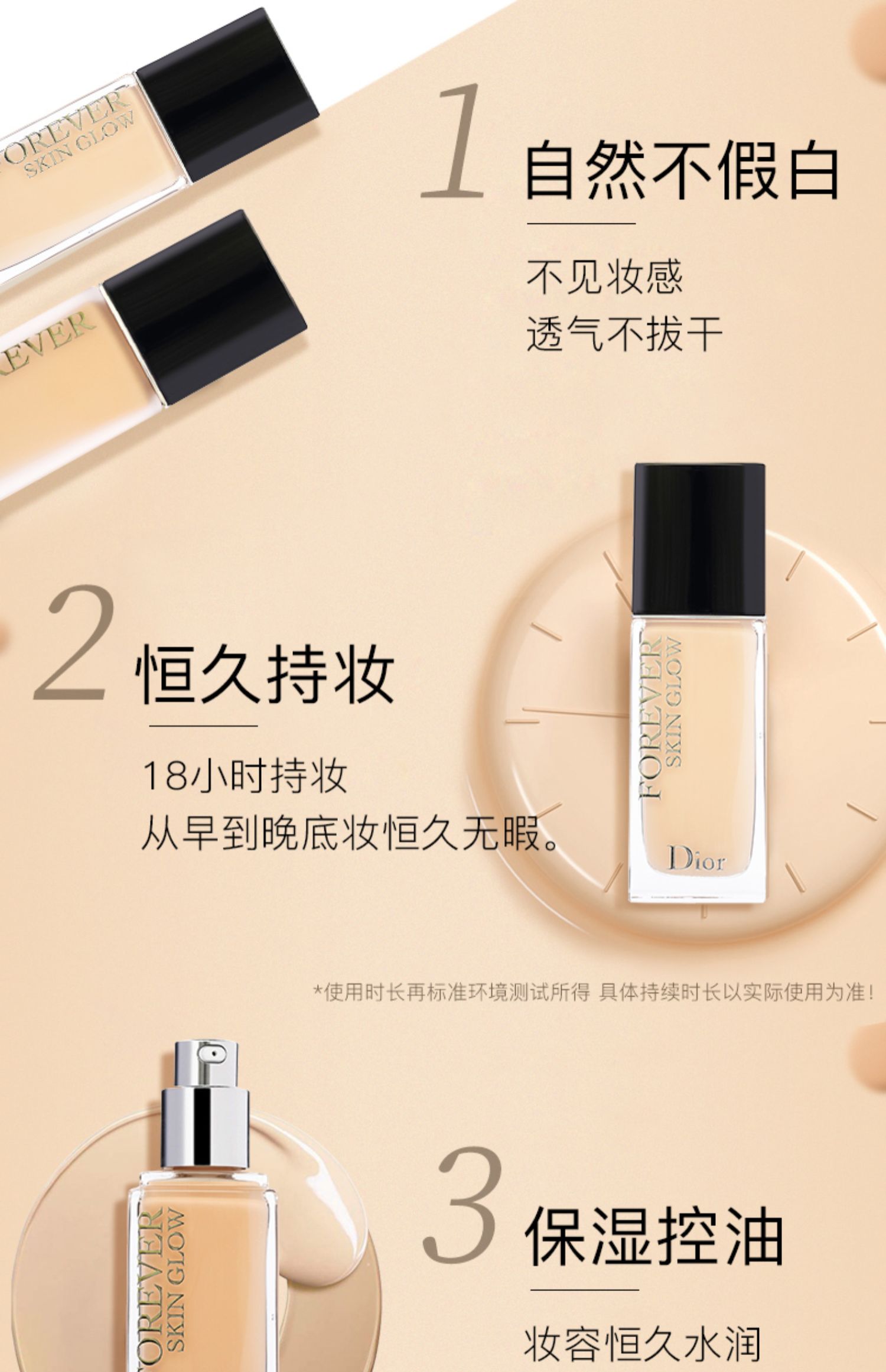 dior 迪奥恒久粉底液#1n 30ml 海外仓库存交易平台,专业解决彩妆